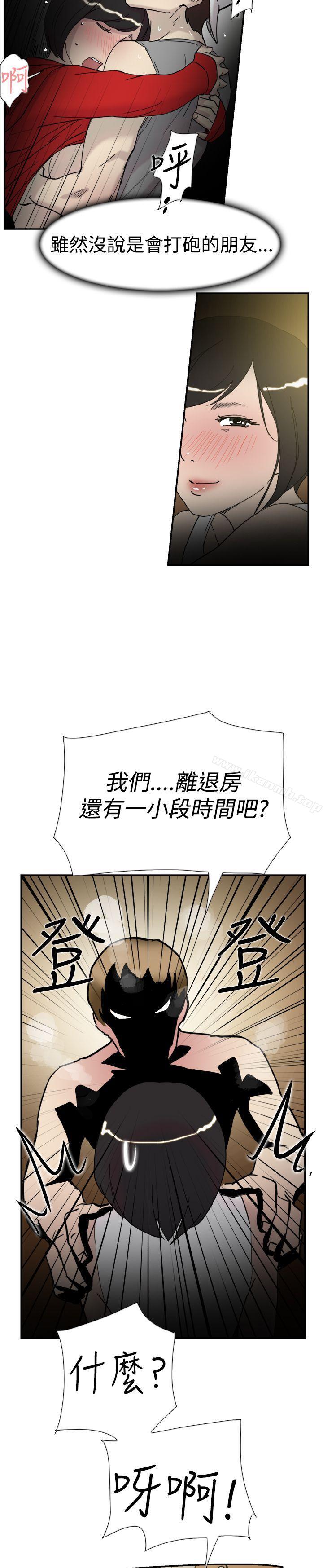 双重恋爱第34话