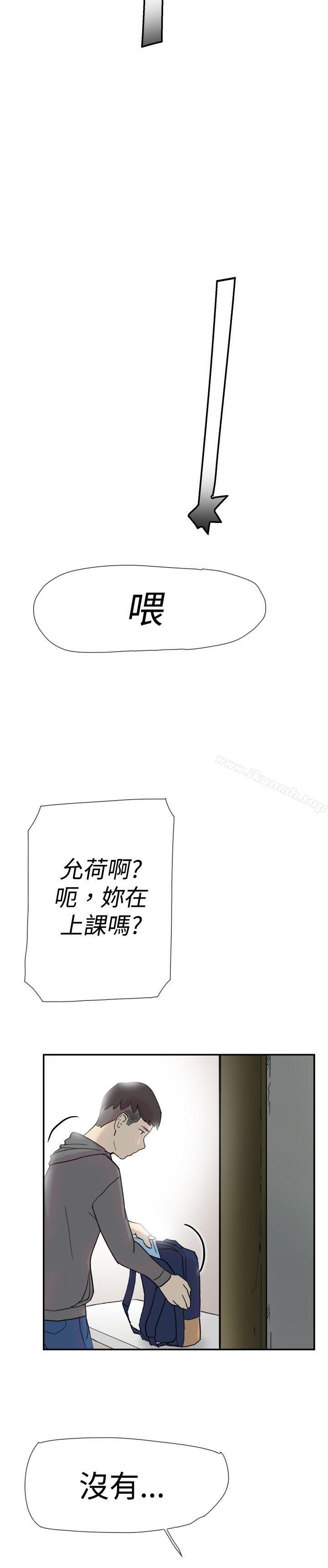 双重恋爱第34话