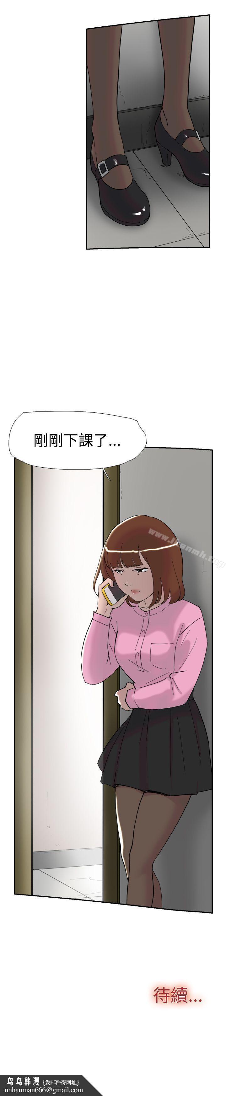 双重恋爱第34话
