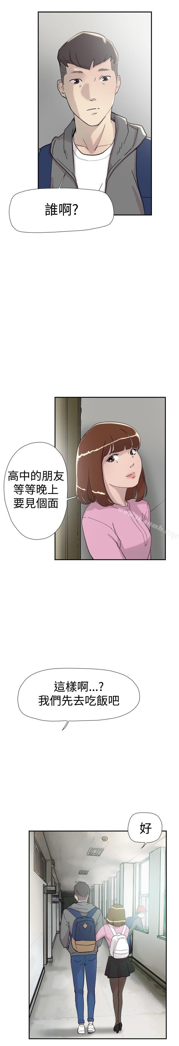 双重恋爱第35话
