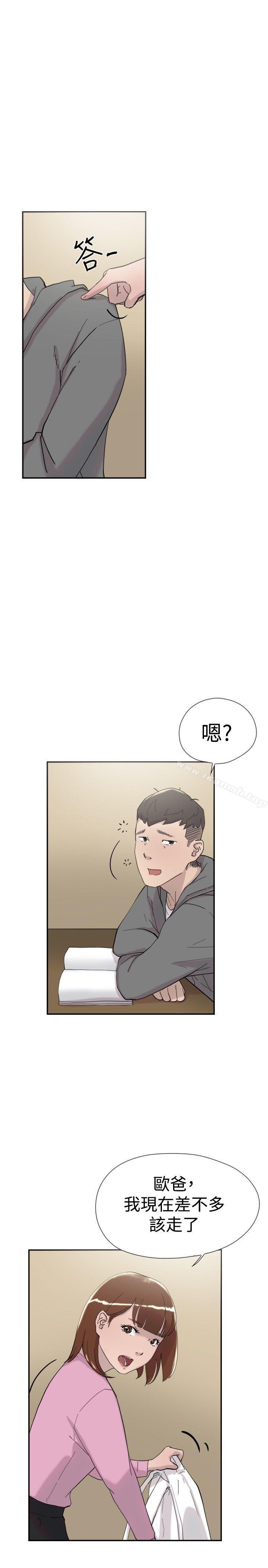 双重恋爱第35话
