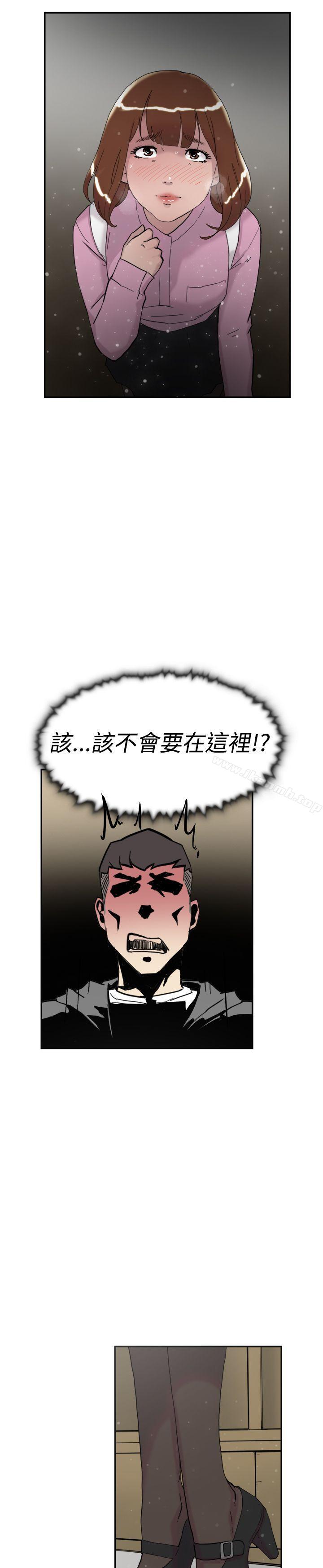 双重恋爱第35话