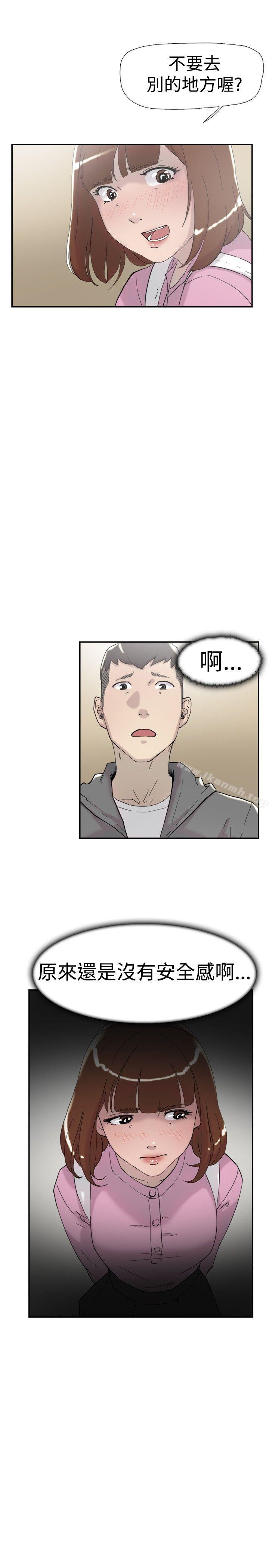 双重恋爱第35话