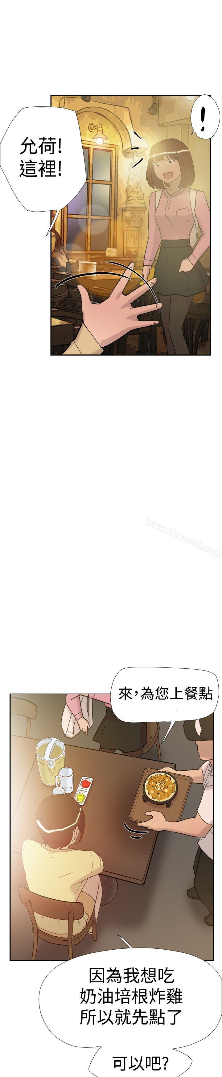 双重恋爱第36话