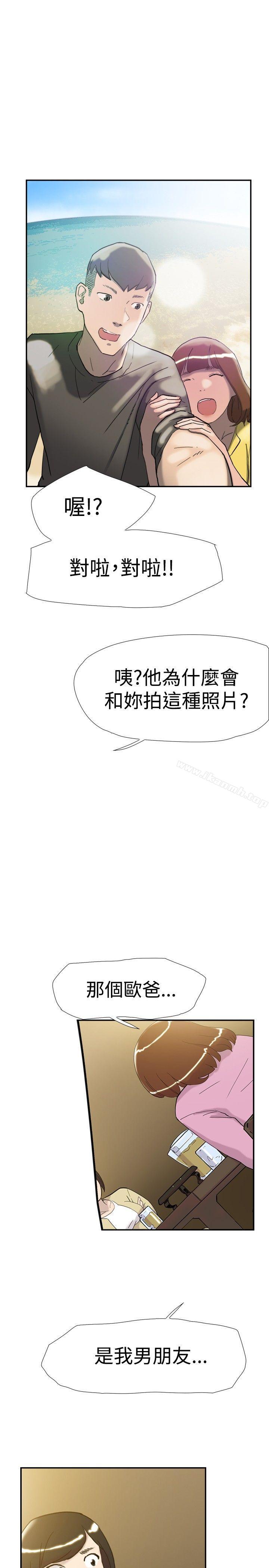 双重恋爱第36话