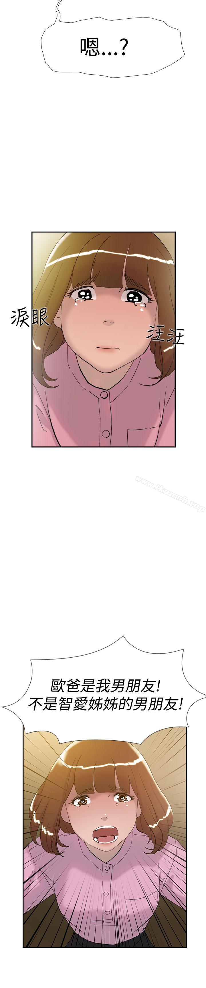 双重恋爱第36话