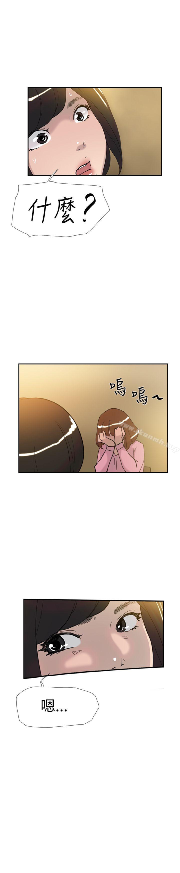 双重恋爱第36话