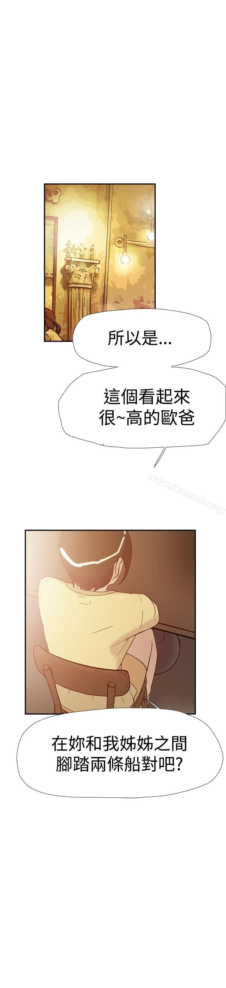 双重恋爱第36话