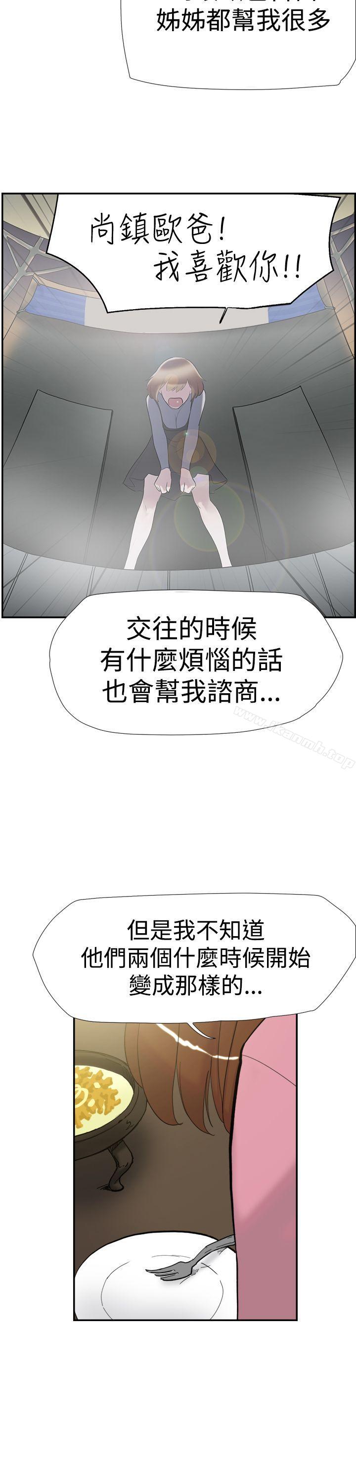 双重恋爱第36话