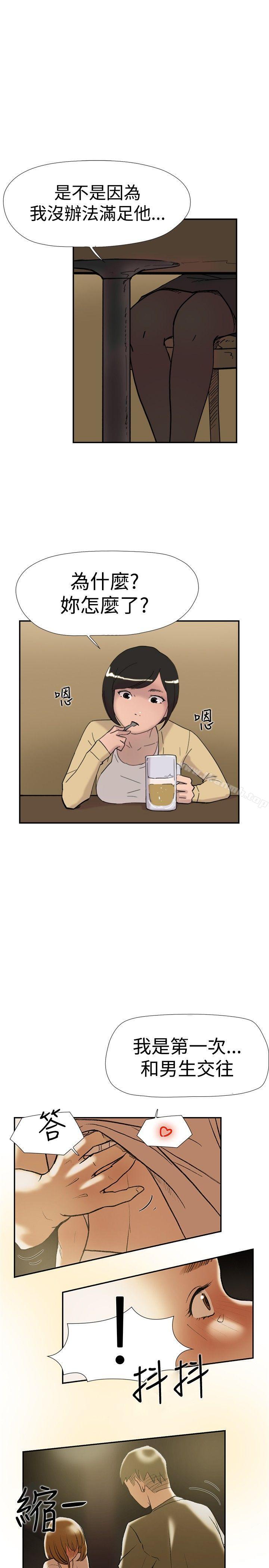 双重恋爱第36话