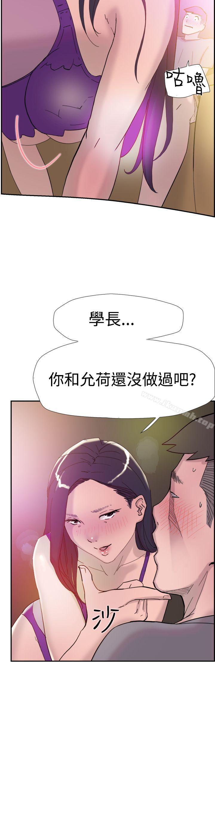 双重恋爱第36话