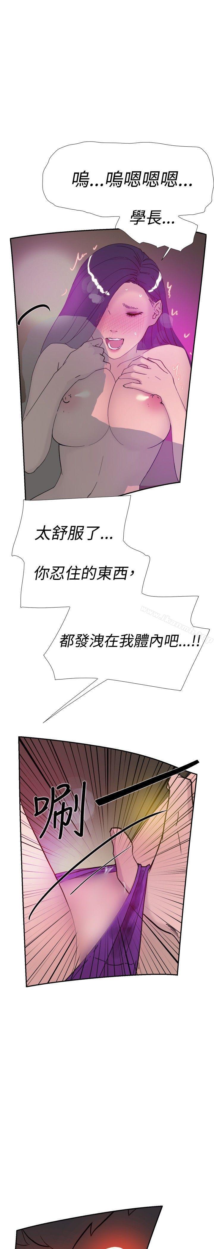 双重恋爱第36话