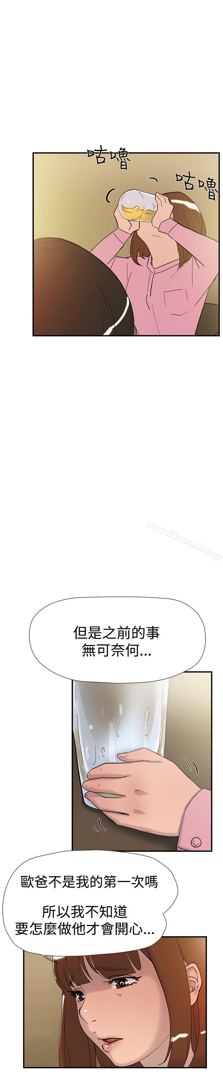双重恋爱第37话