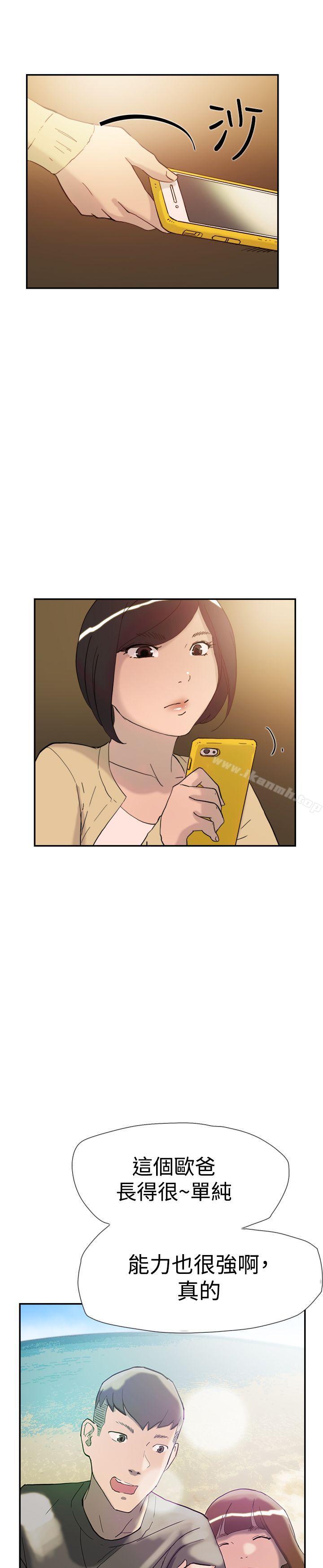 双重恋爱第37话