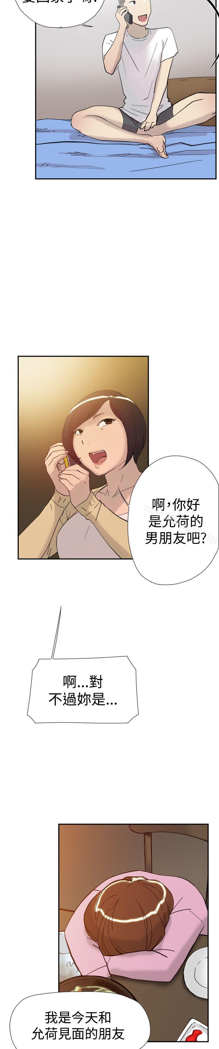 双重恋爱第37话