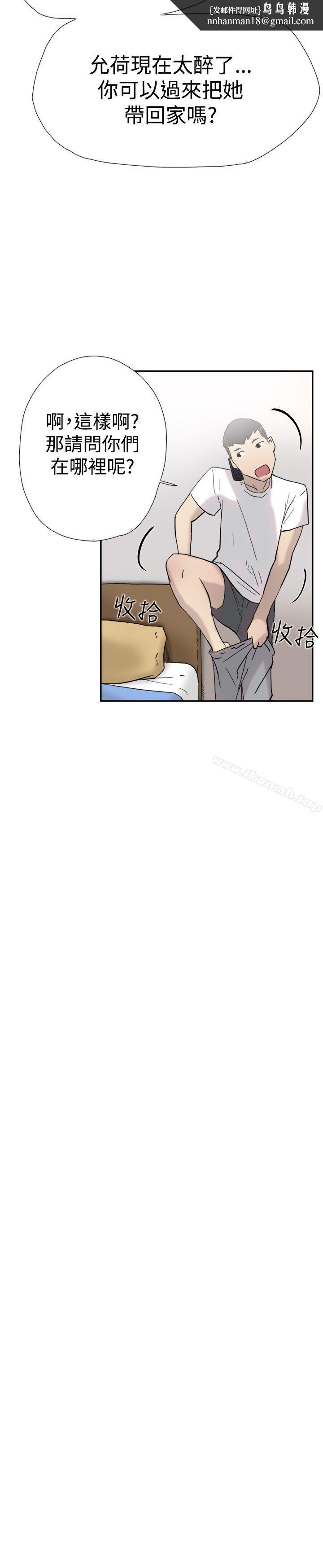 双重恋爱第37话
