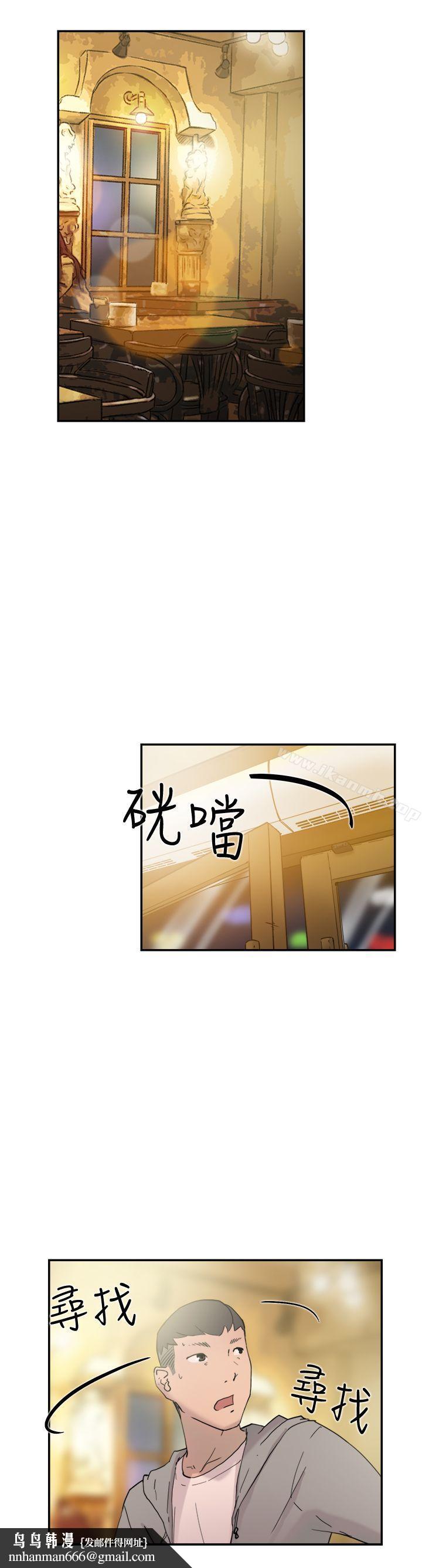 双重恋爱第37话