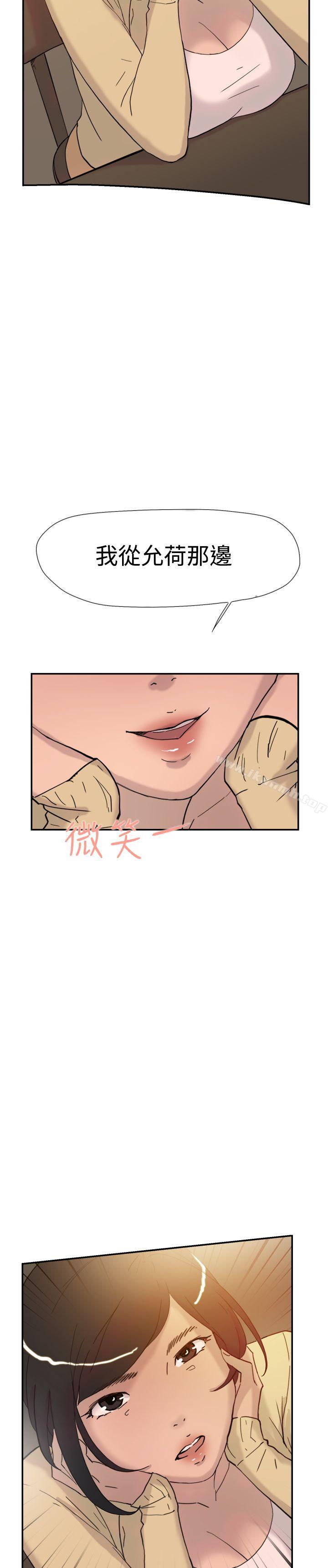 双重恋爱第37话