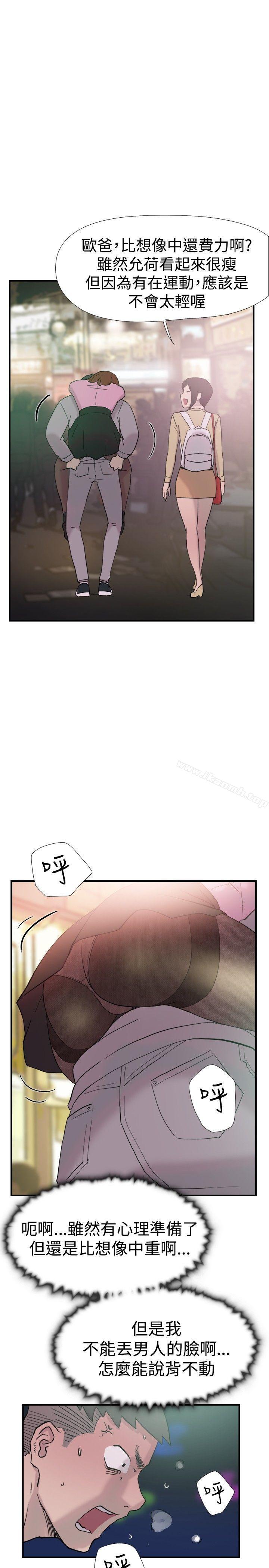 双重恋爱第38话