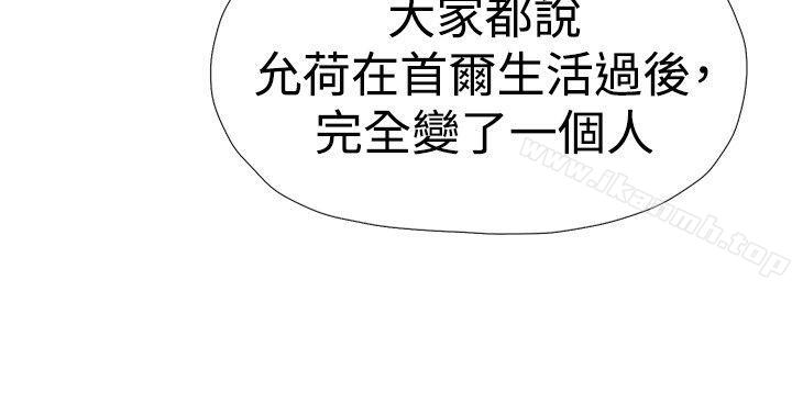双重恋爱第38话