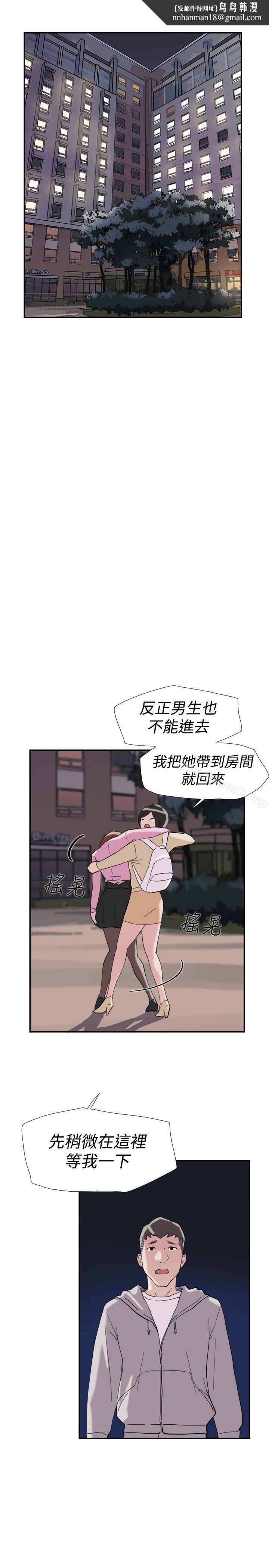 双重恋爱第38话