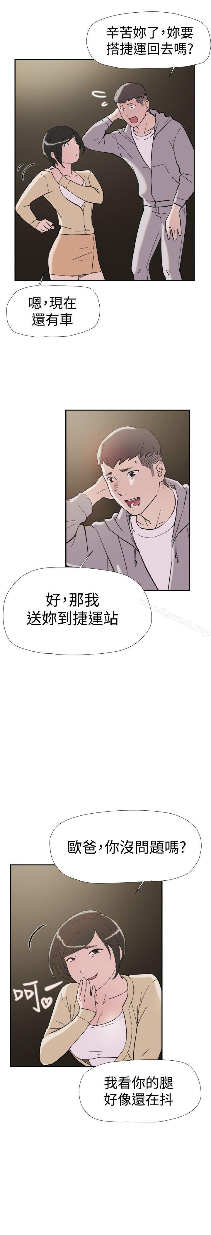 双重恋爱第38话
