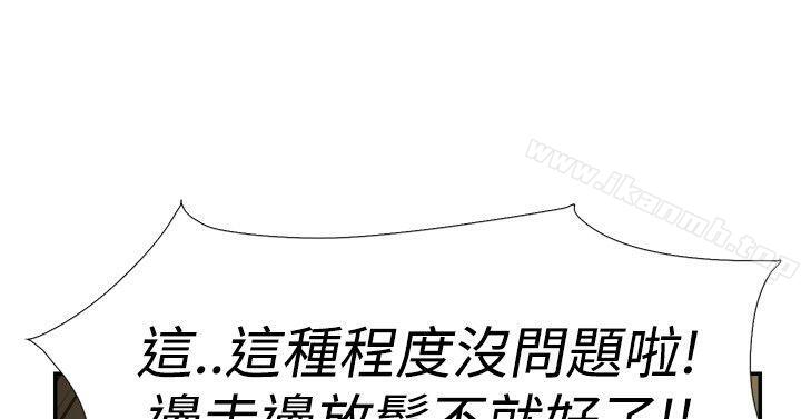 双重恋爱第38话