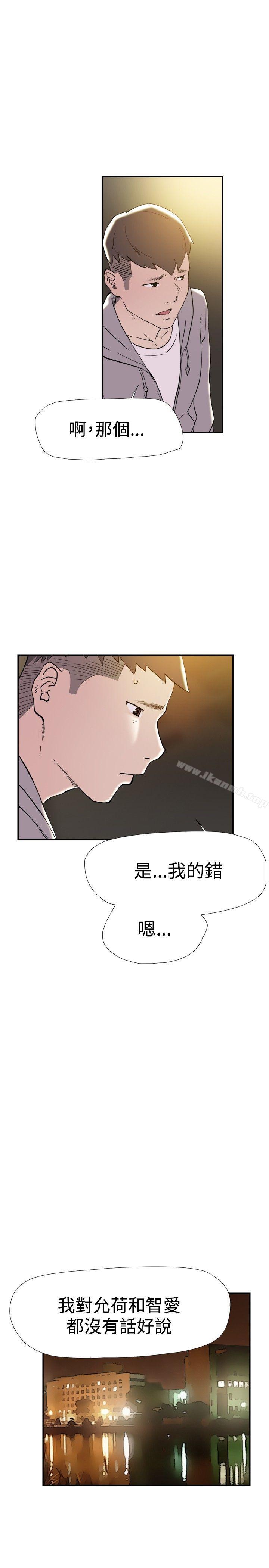 双重恋爱第38话