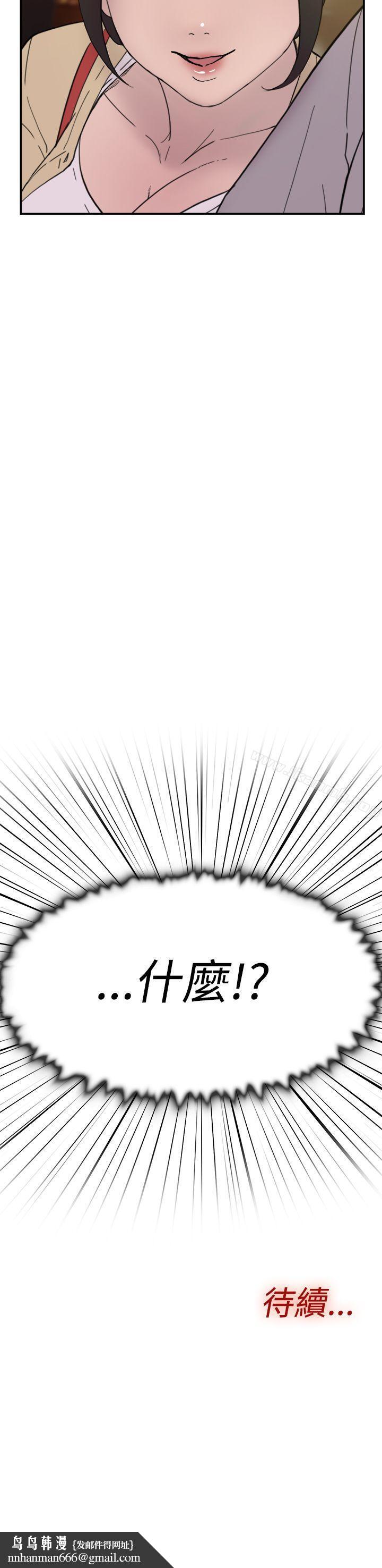 双重恋爱第38话