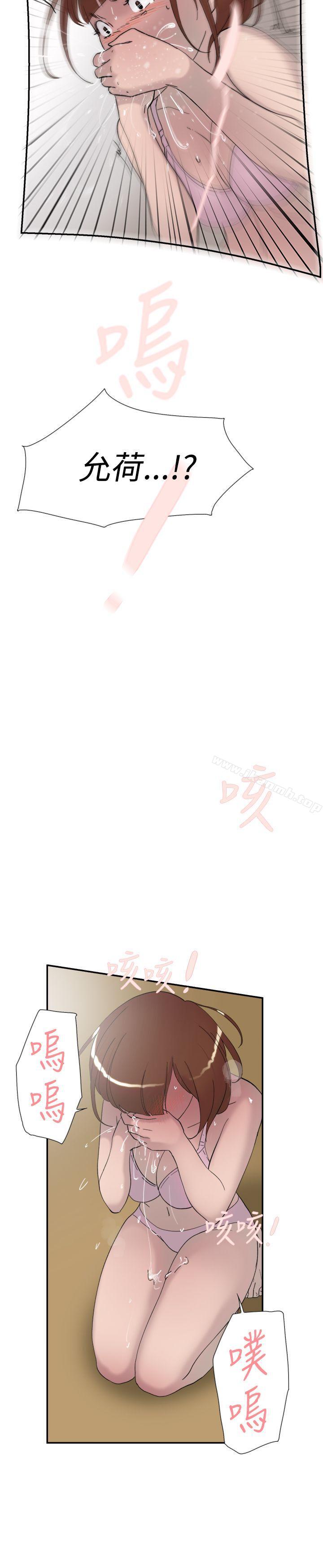 双重恋爱第39话