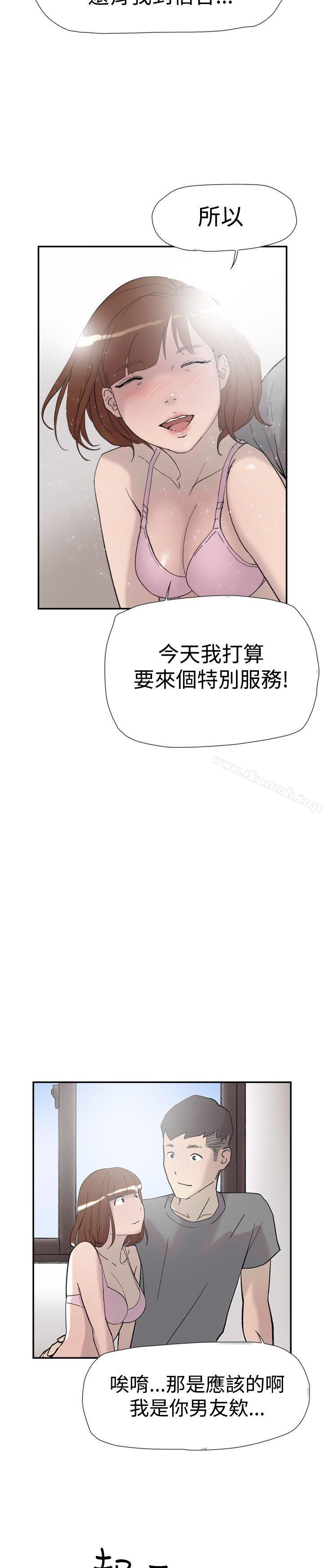 双重恋爱第39话