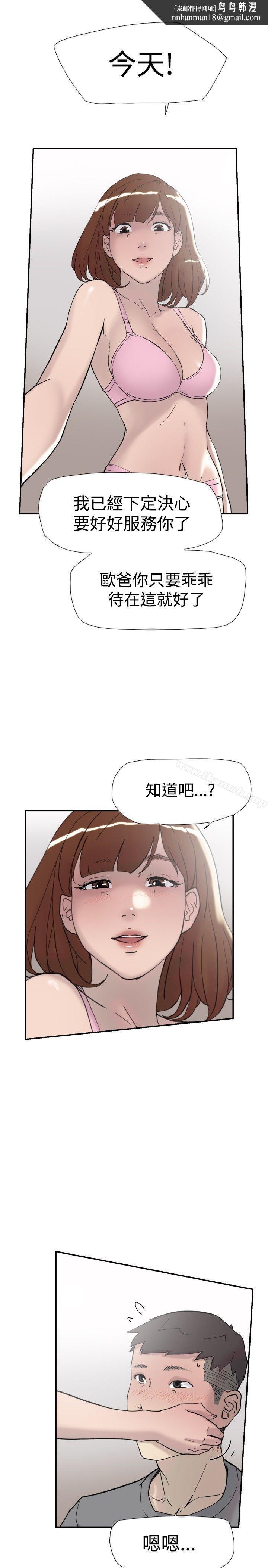 双重恋爱第39话