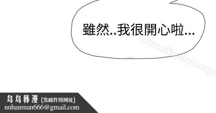 双重恋爱第39话