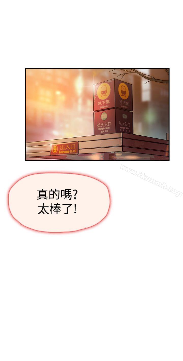 双重恋爱第39话