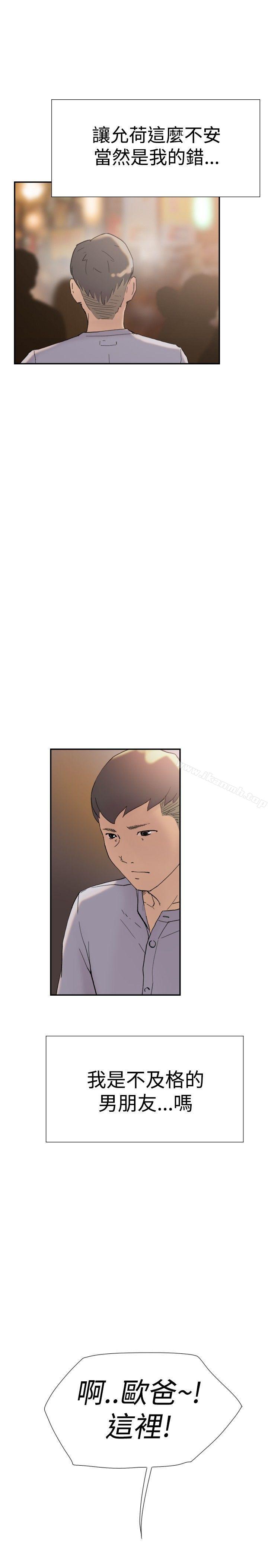双重恋爱第39话