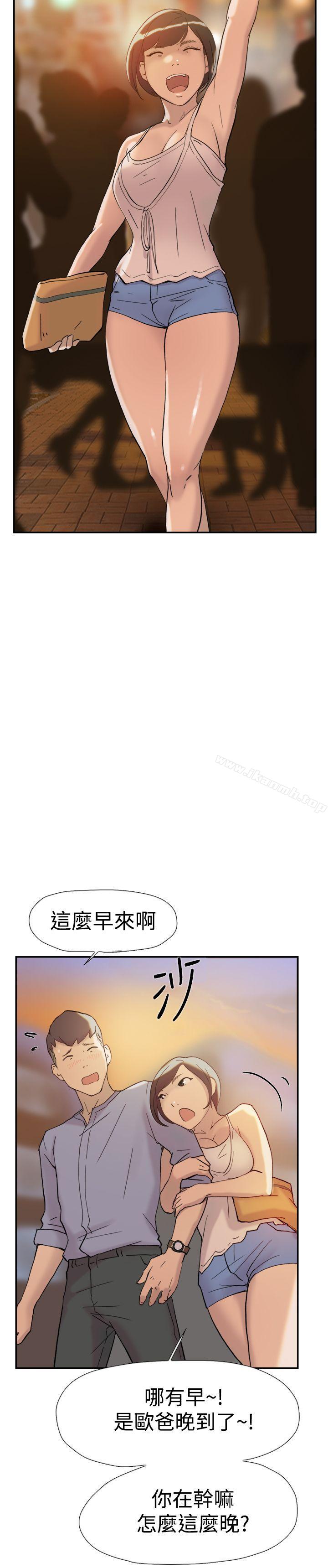 双重恋爱第39话