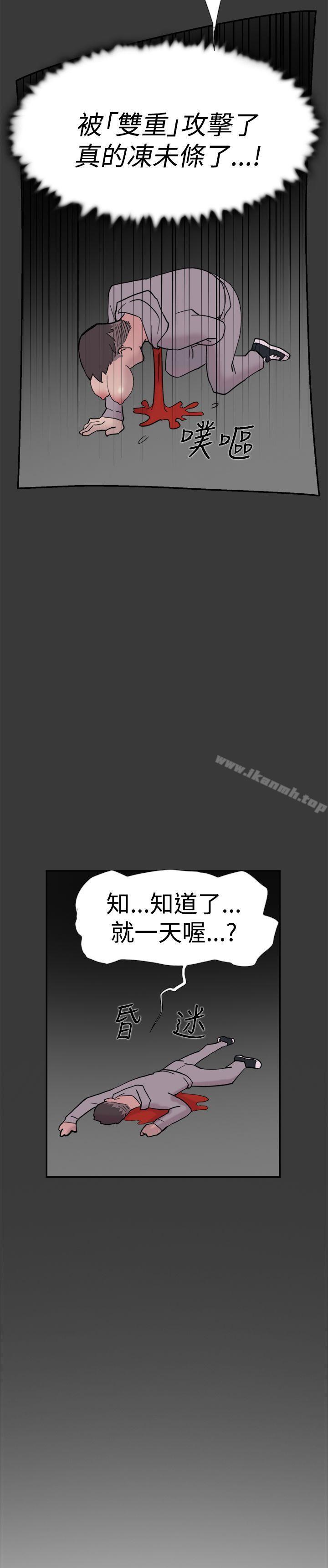 双重恋爱第40话