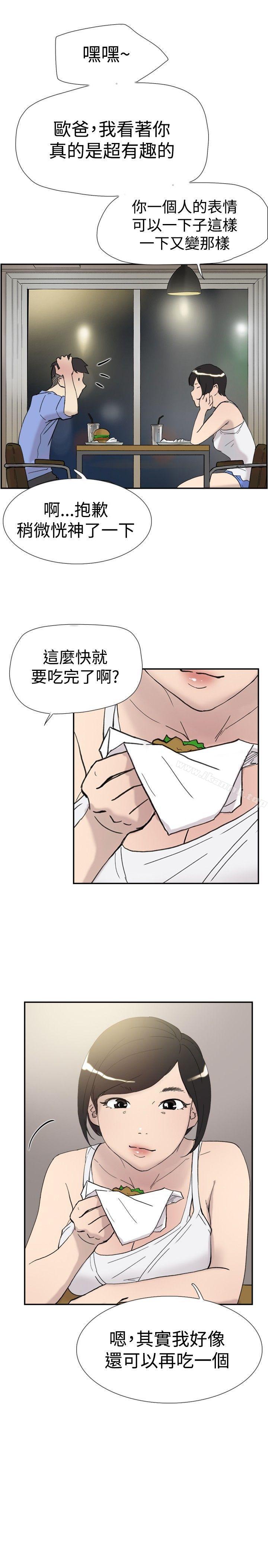 双重恋爱第40话
