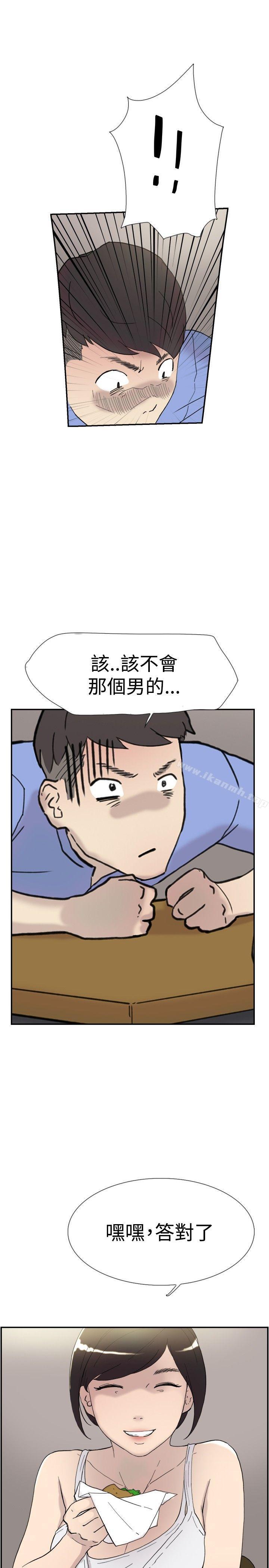双重恋爱第40话