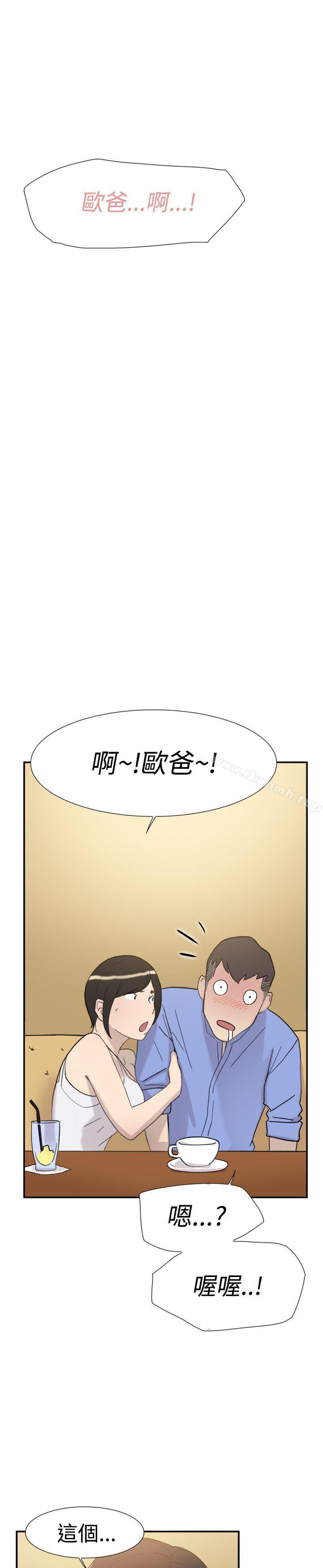 双重恋爱第41话