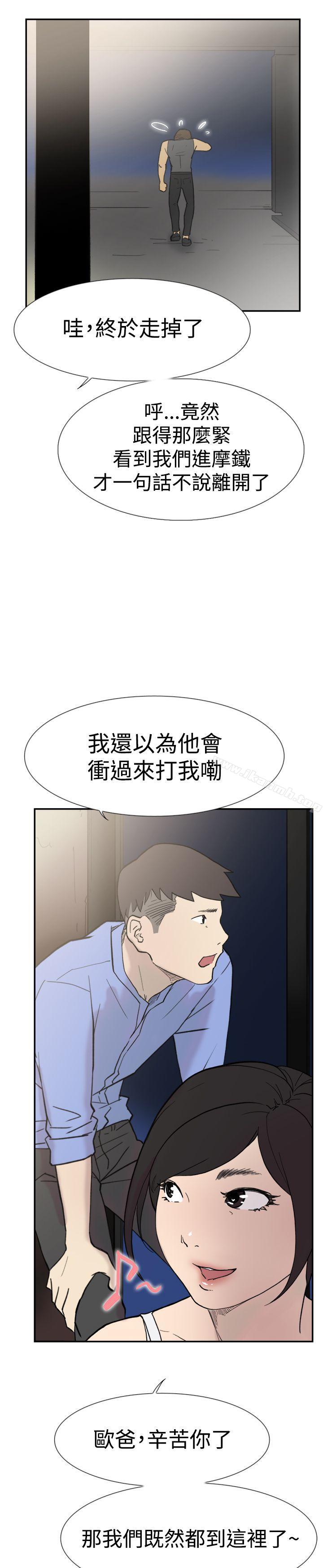 双重恋爱第41话