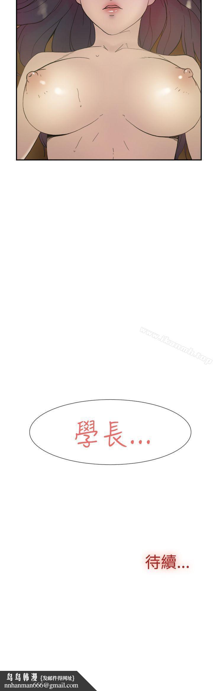 双重恋爱第42话