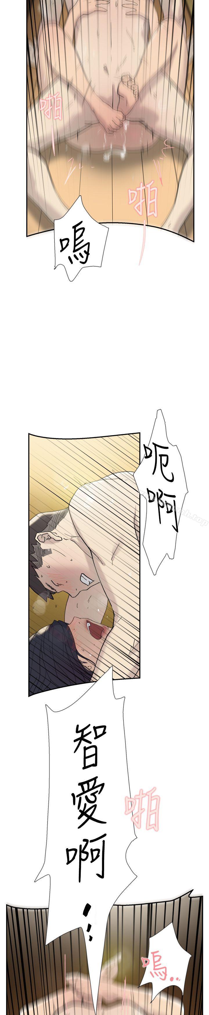 双重恋爱第43话