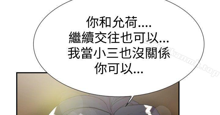 双重恋爱第43话