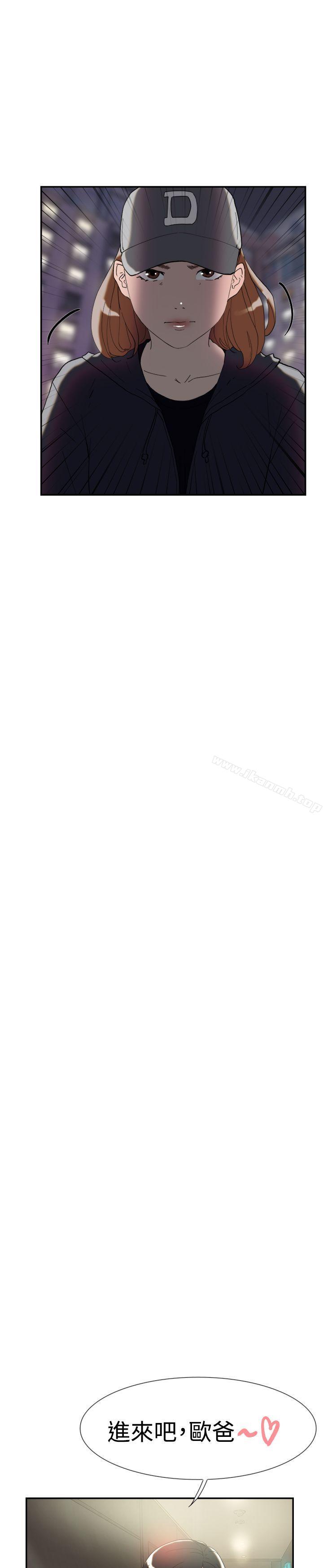 双重恋爱第43话