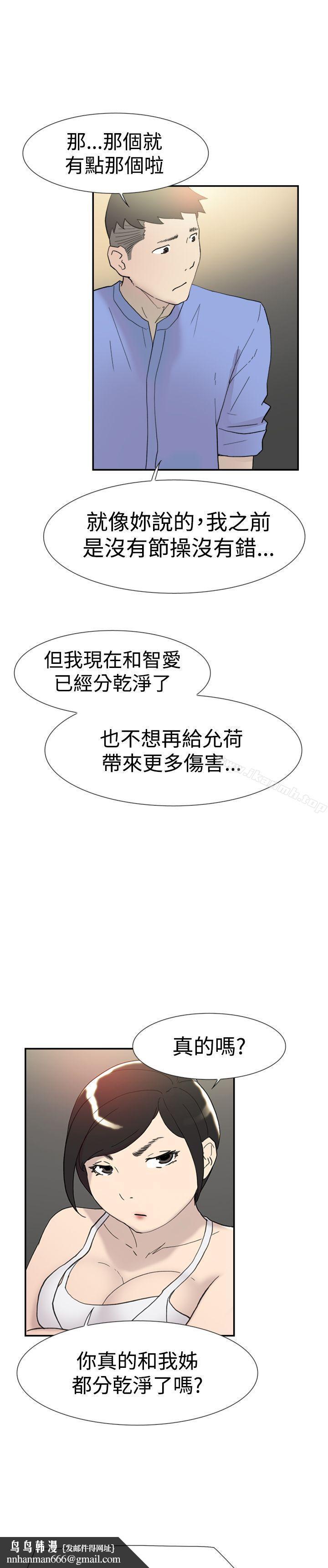 双重恋爱第43话