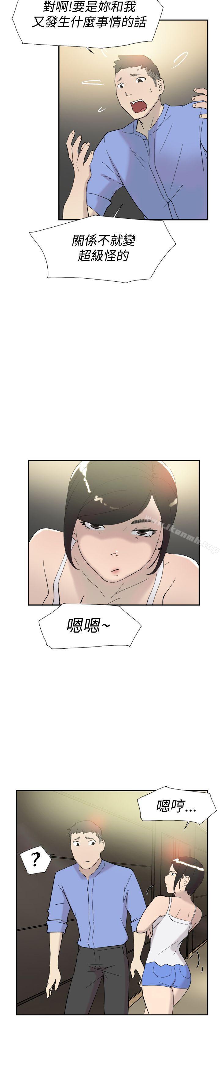 双重恋爱第43话