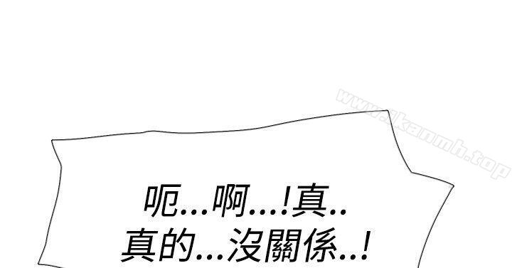 双重恋爱第43话