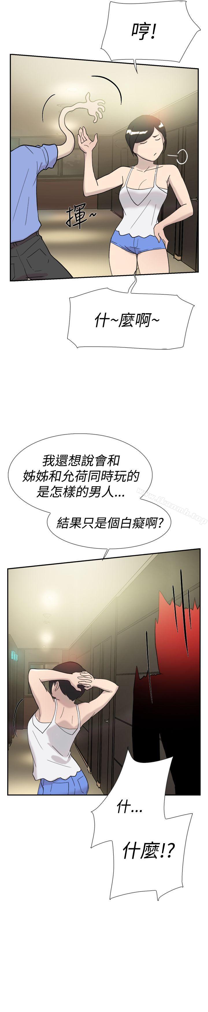 双重恋爱第43话