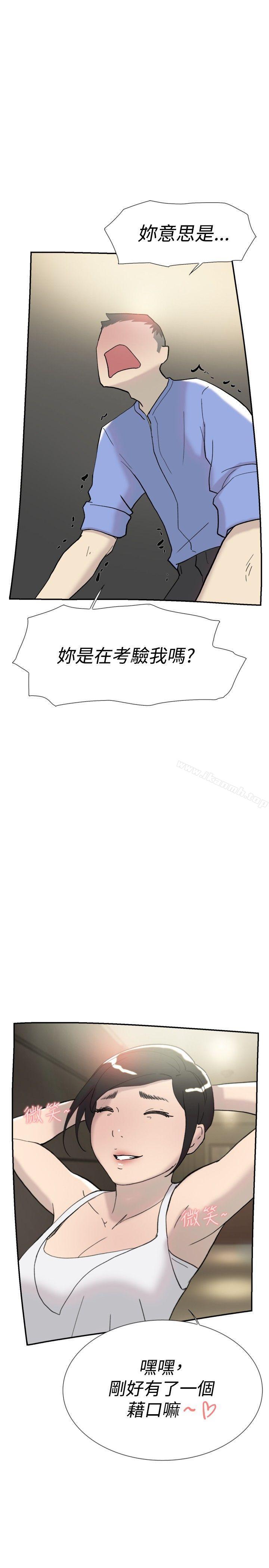 双重恋爱第43话